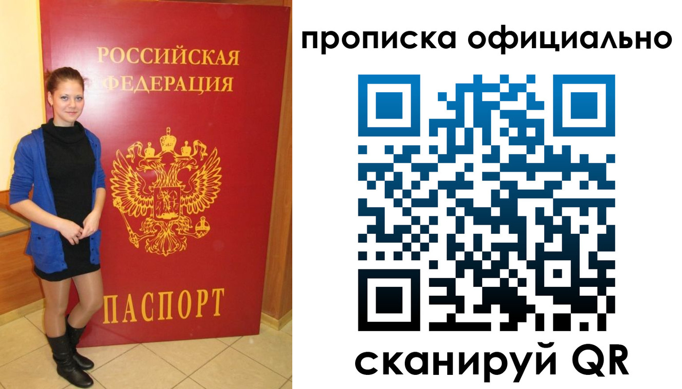 временная регистрация надежно в Тайге