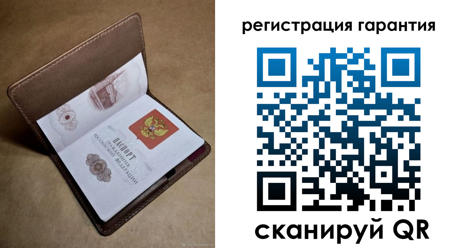 временная регистрация гарантия в Тайге