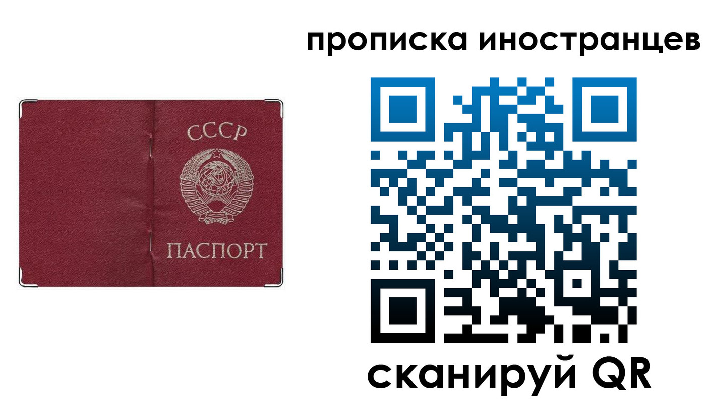 временная регистрация купить в Тайге