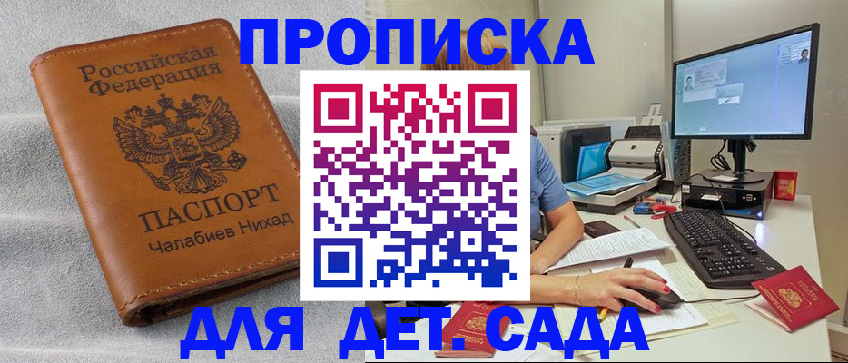 найти адрес прописки в Тайге