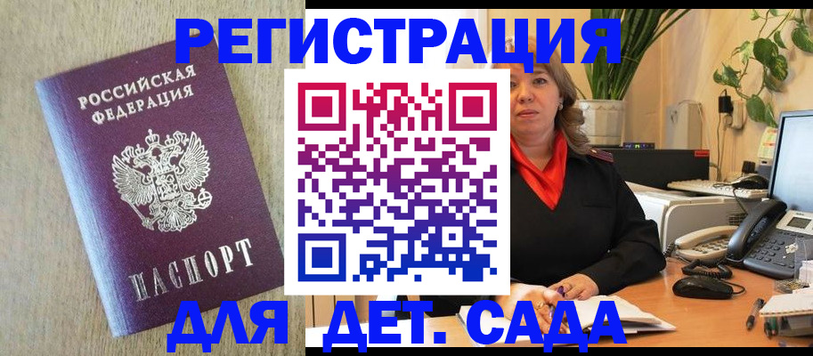 регистрация в Тайге