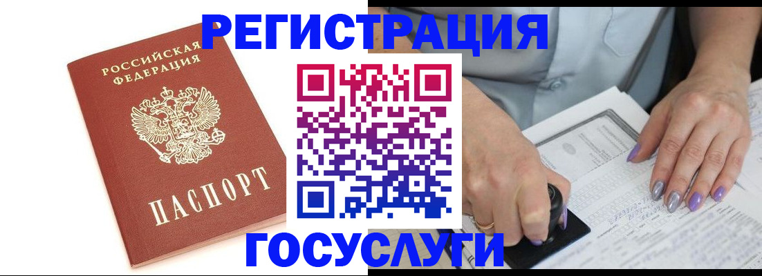 прописка в квартире в Тайге