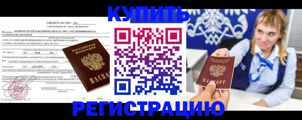 временная регистрация госуслуги в Тайге