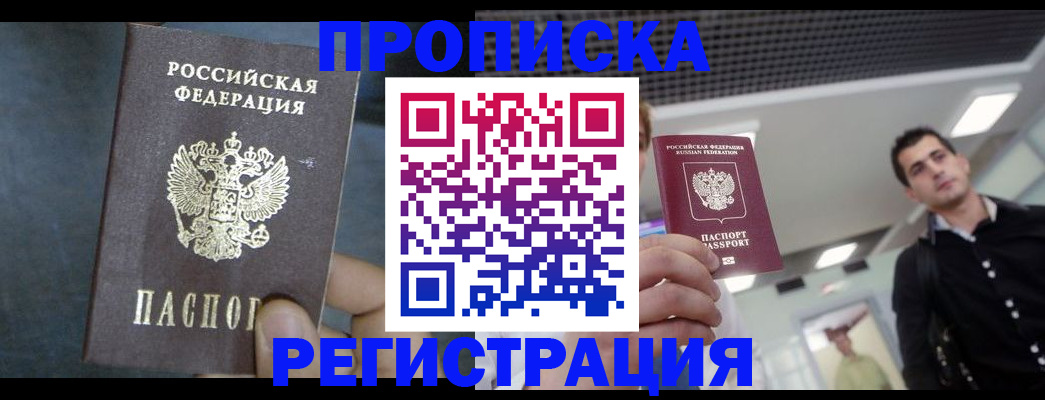 найти адрес прописки в Тайге
