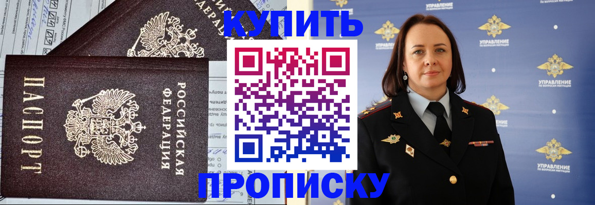 прописка ребенка в Тайге