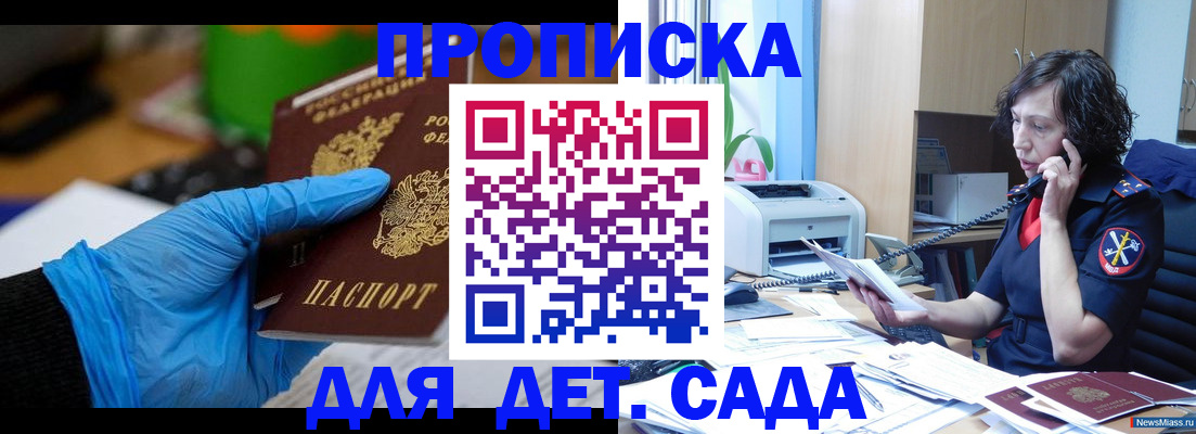 временная регистрация в квартире в Тайге