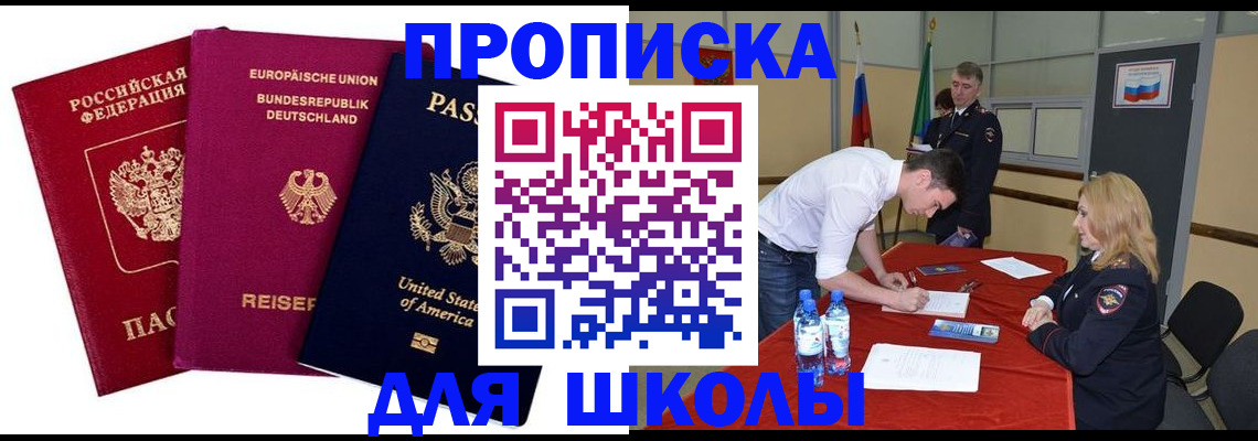 временная регистрация 2025 в Тайге